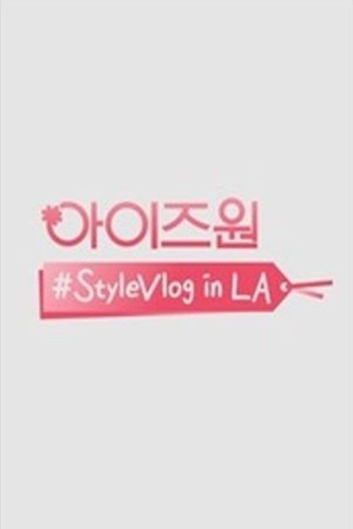 Poster de 아이즈원 #StyleVlog in LA
