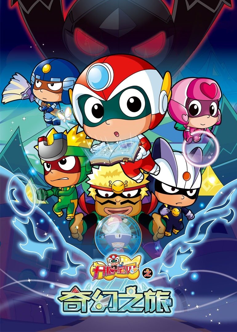Poster de Temporada 8