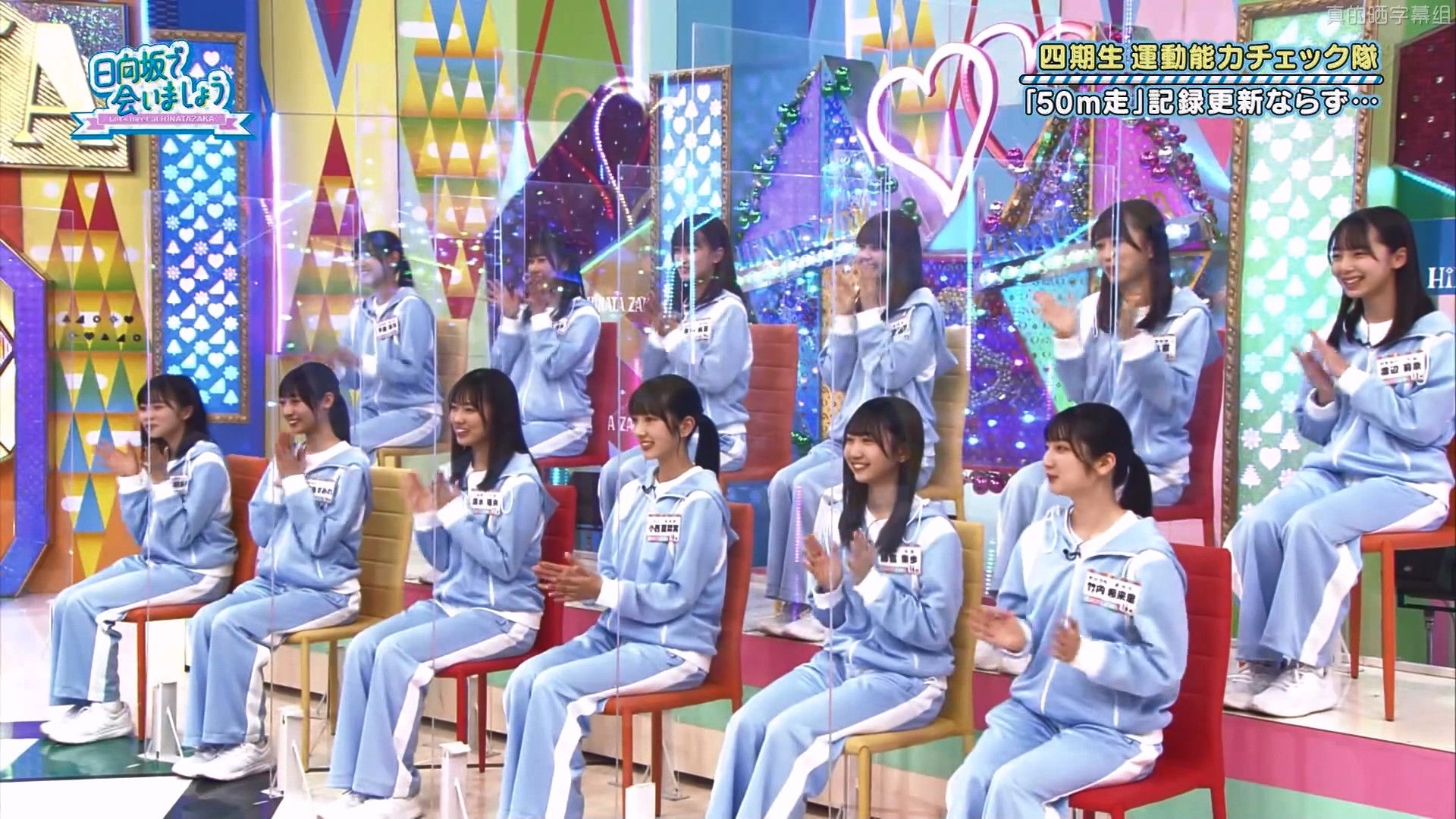 Let's check Hinatazaka 4th gen's athletic skill!! Part 1