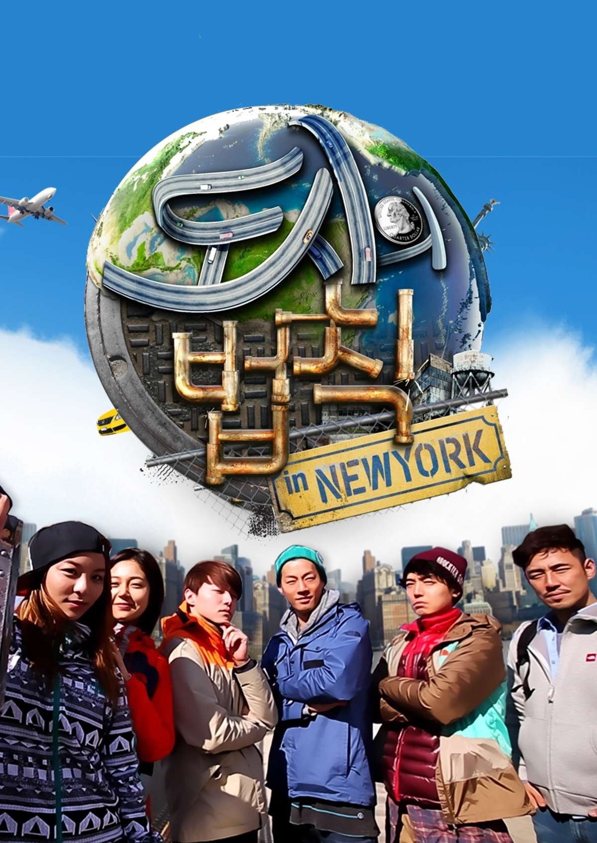 Poster de 도시의 법칙