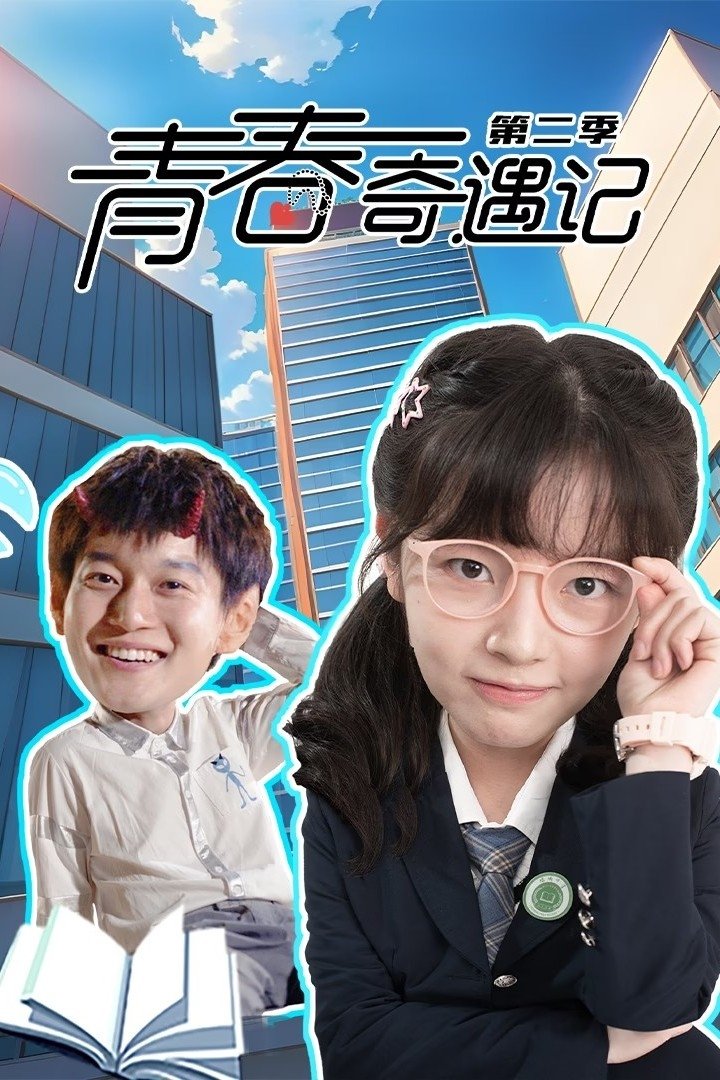 Poster de Temporada 2