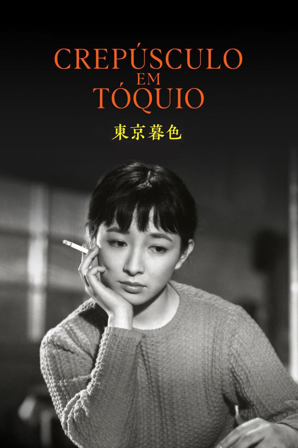 Poster de Crepúsculo em Tóquio
