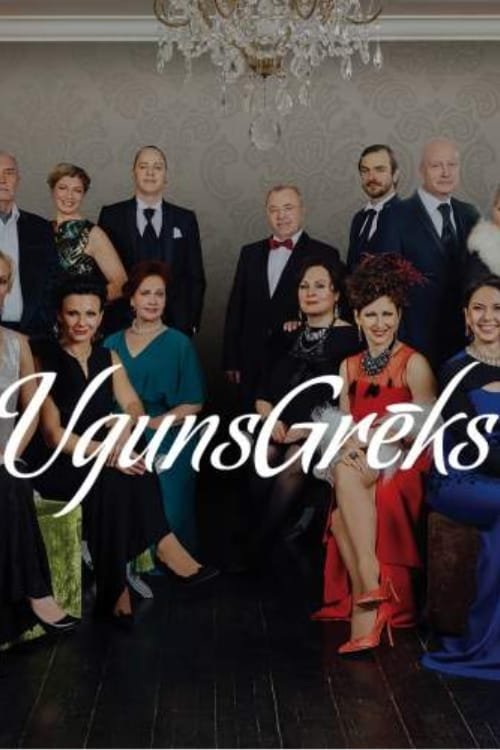 Poster de UgunsGrēks