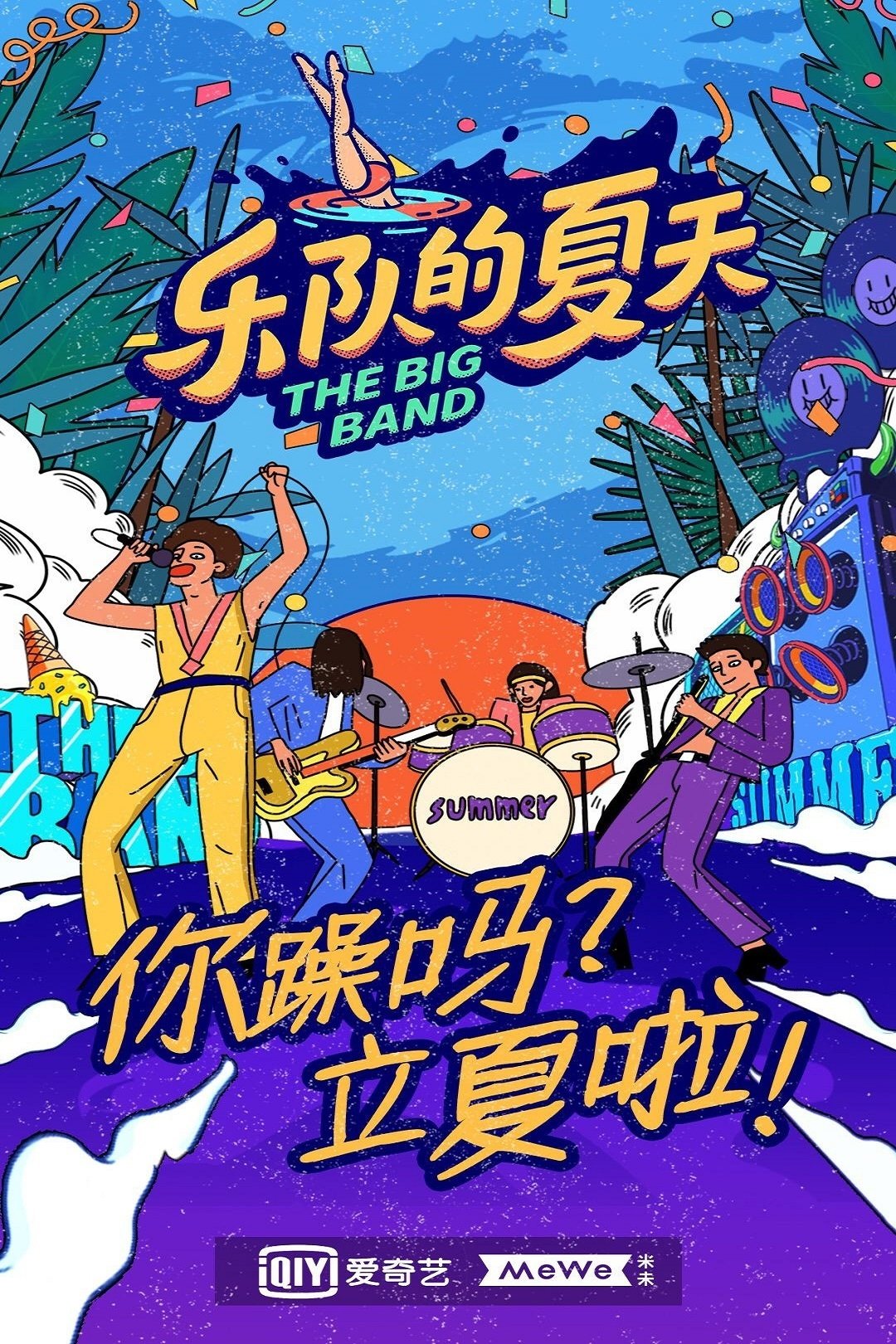 Poster de Temporada 2