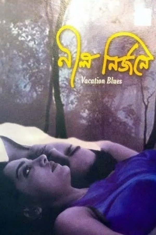Poster de নীল নির্জনে