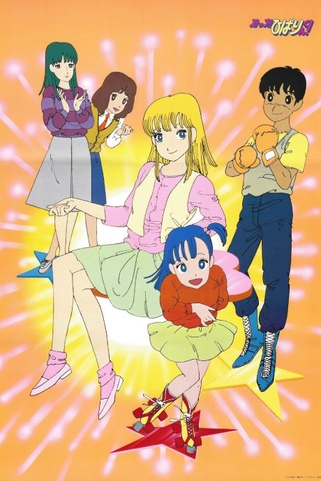 Poster de Temporada 1