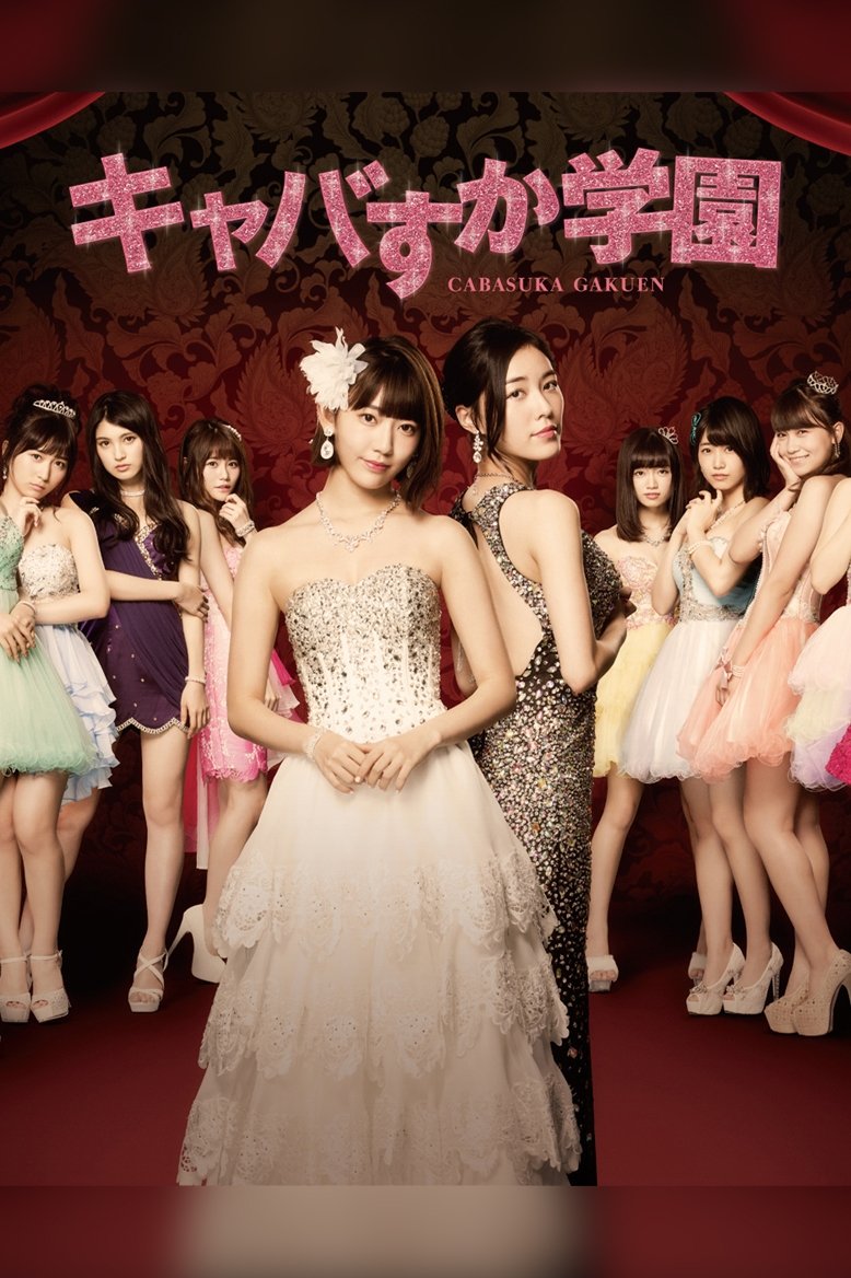 Poster de Temporada 6