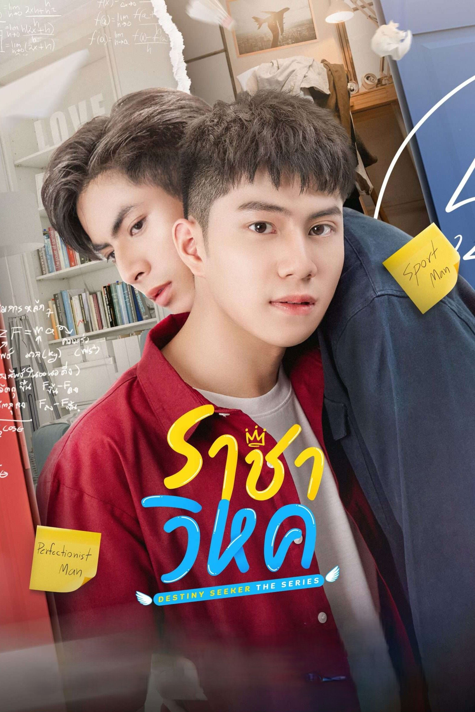 ราชาวิหค