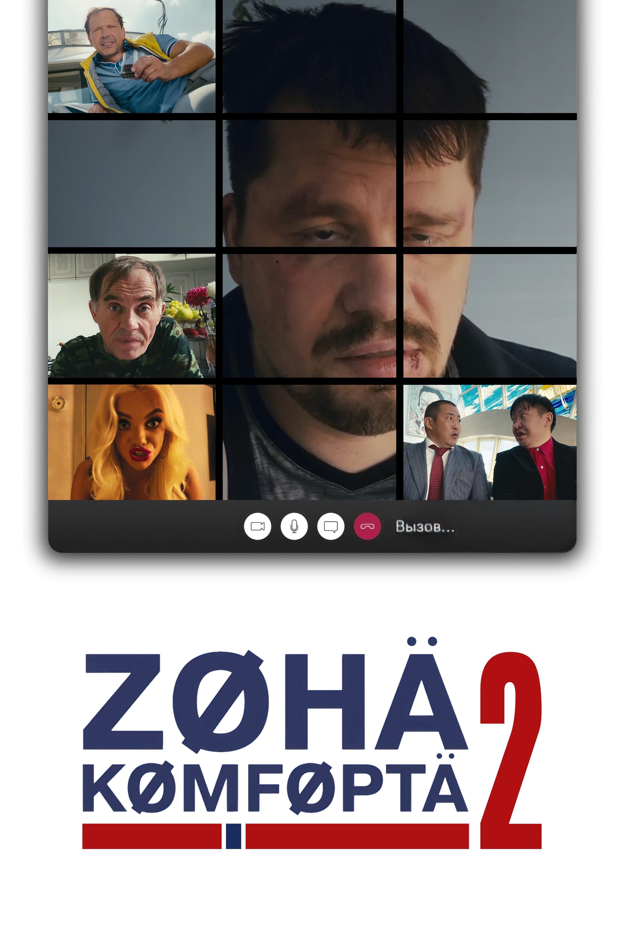 Poster de Temporada 2