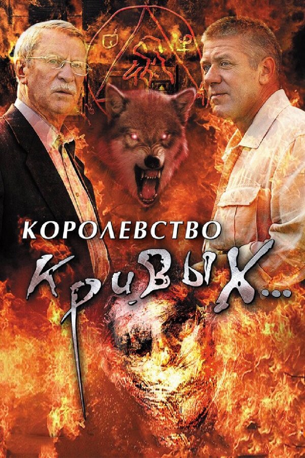 Poster de Temporada 1