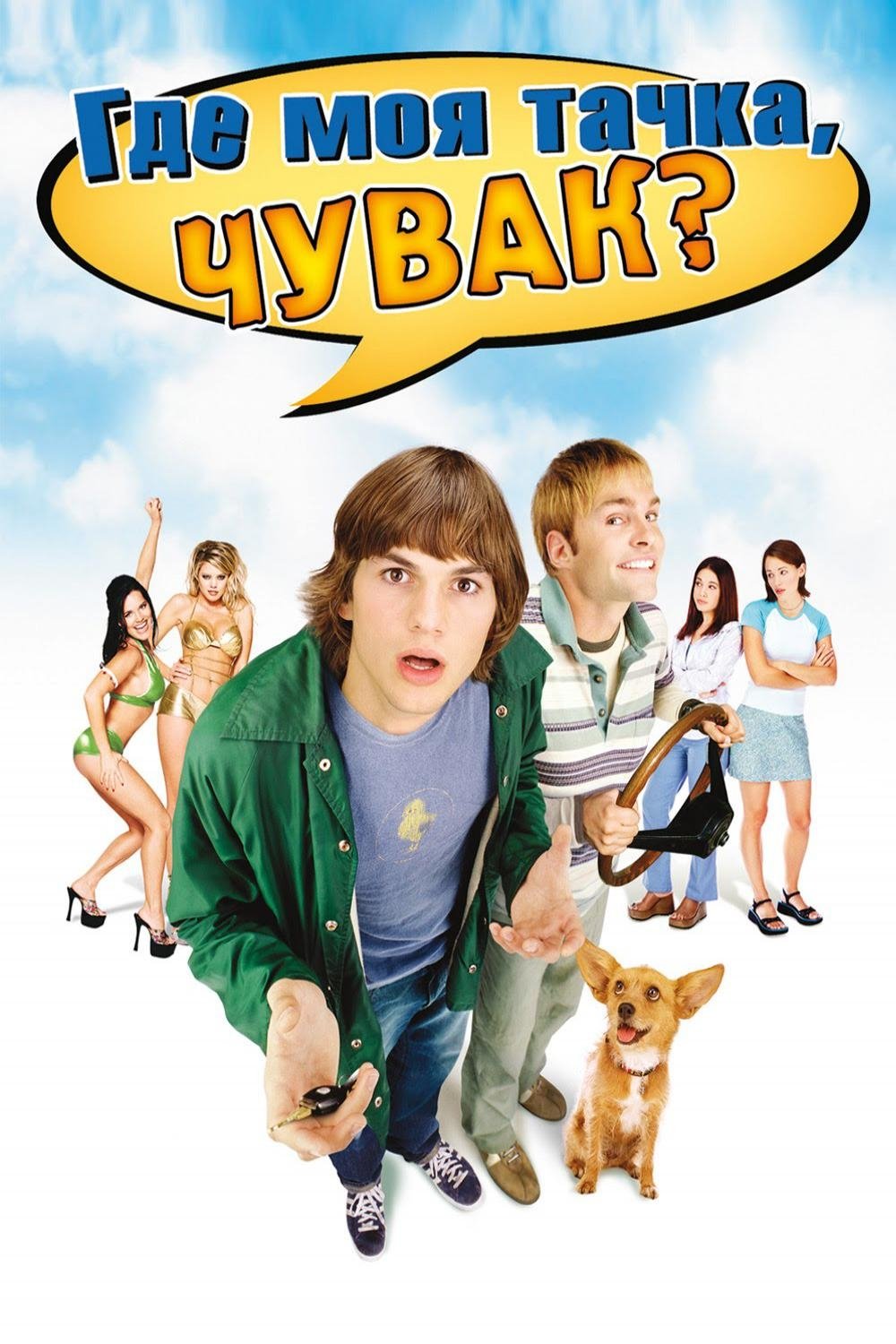 poster_Movie