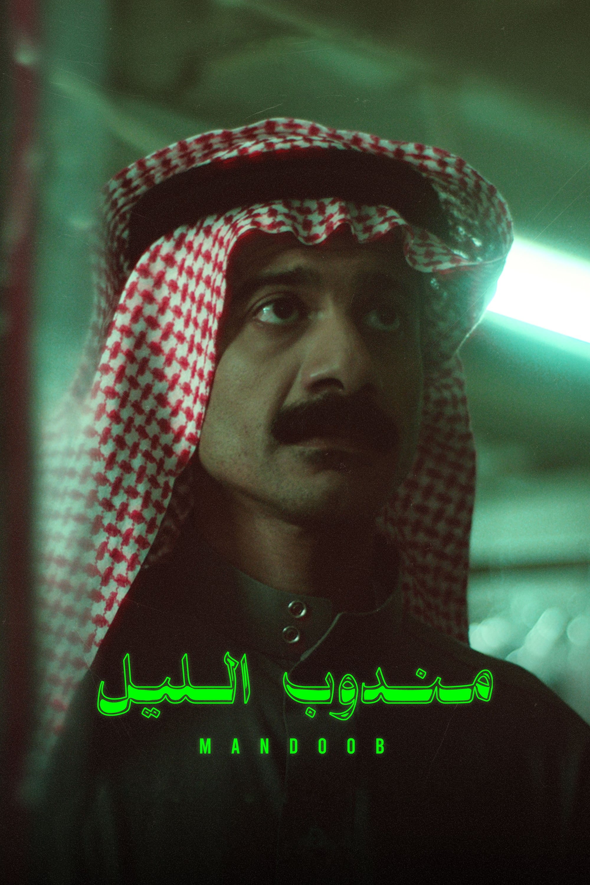 Poster movie