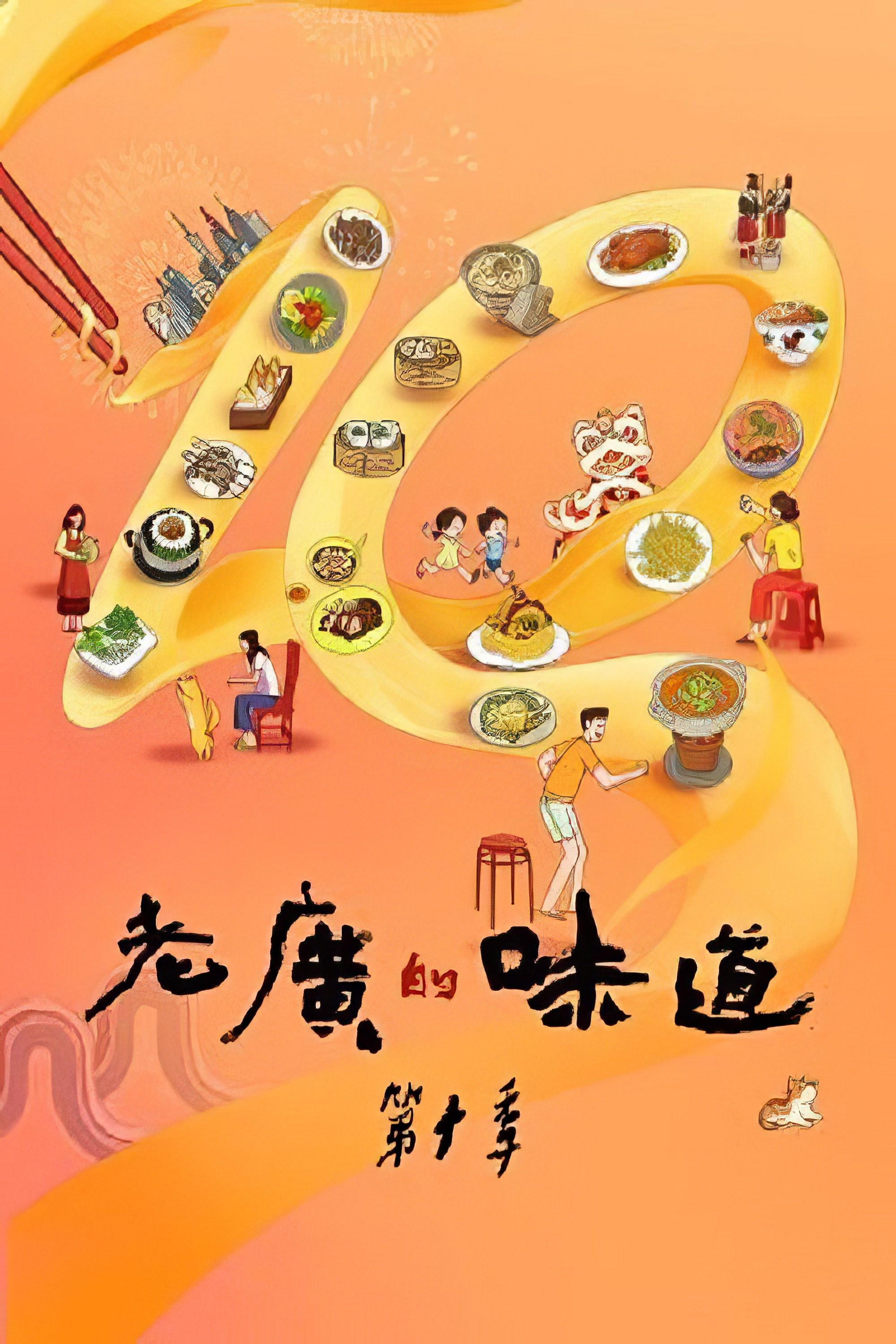 Poster de Temporada 10