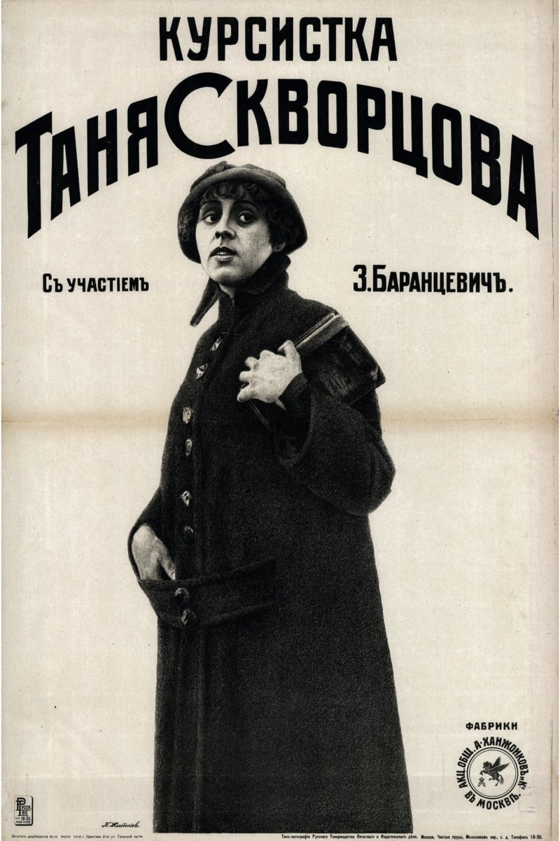 Poster de Курсистка Таня Скворцова