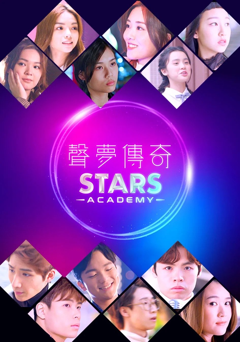 Poster de Temporada 1