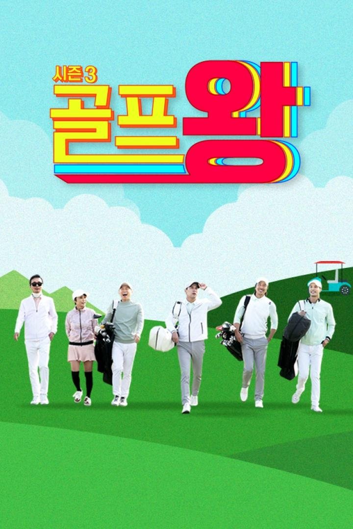 Poster de Temporada 3