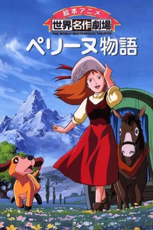 Poster de ペリーヌ物語