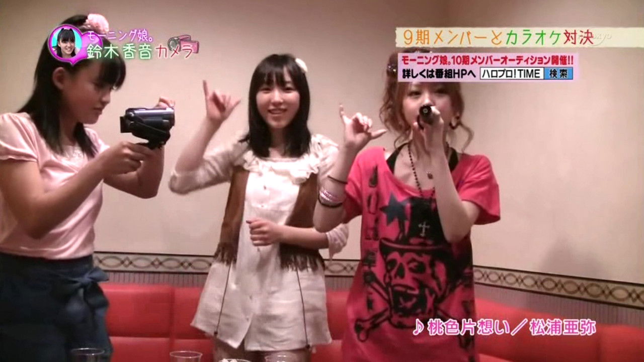 Tanaka Reina, Okai Chisato