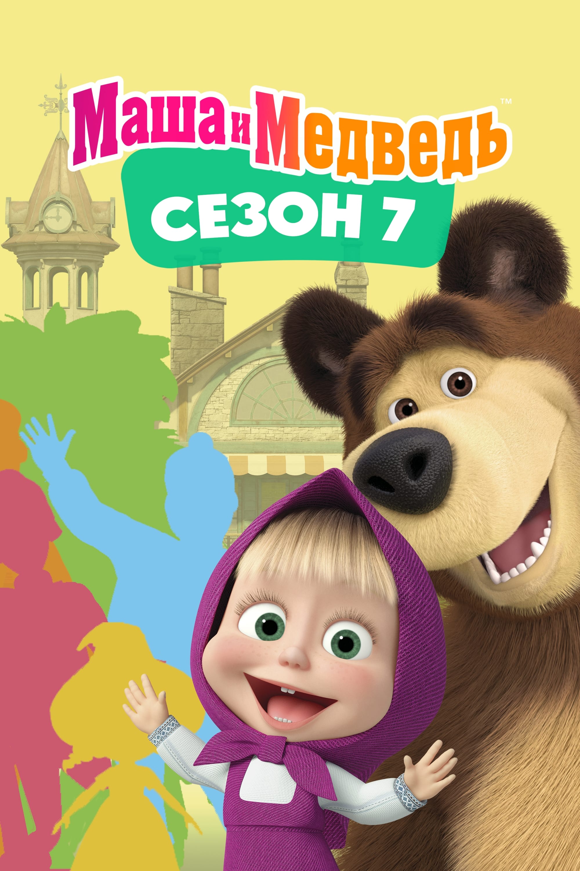 Poster de Temporada 7