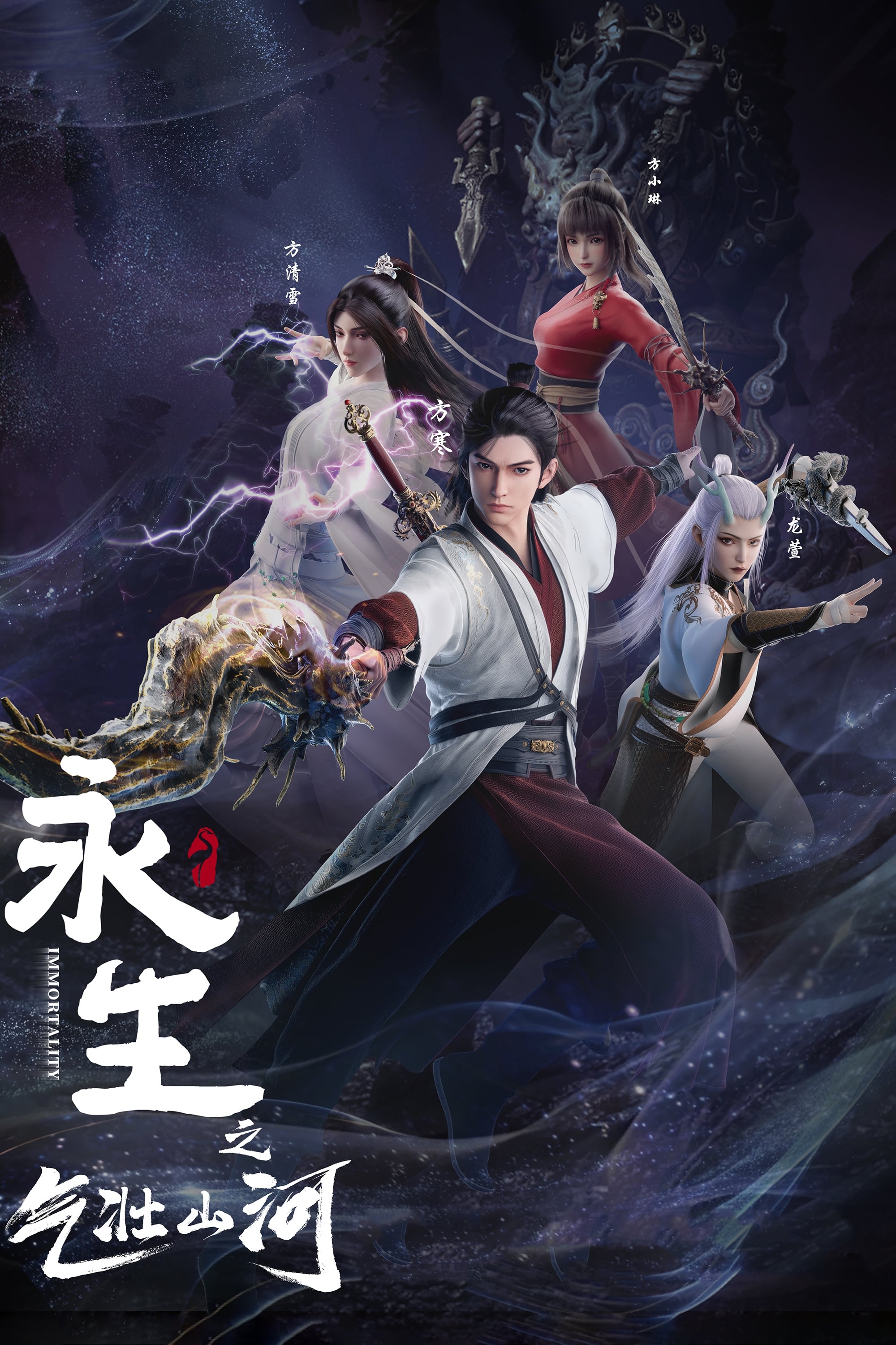 Poster de Temporada 3