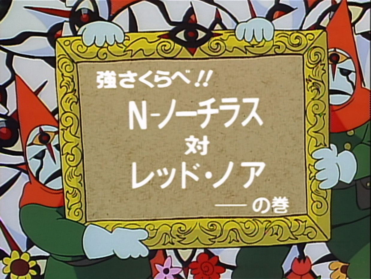 New Nautilus vs Red Noah