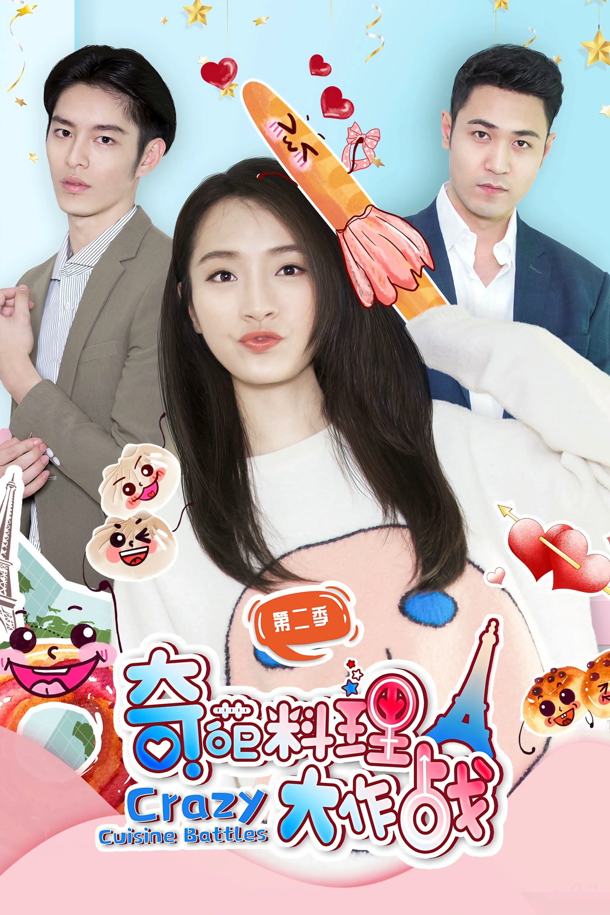 Poster de Temporada 2