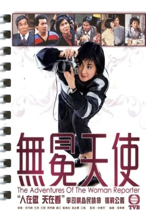 Poster de Temporada 1