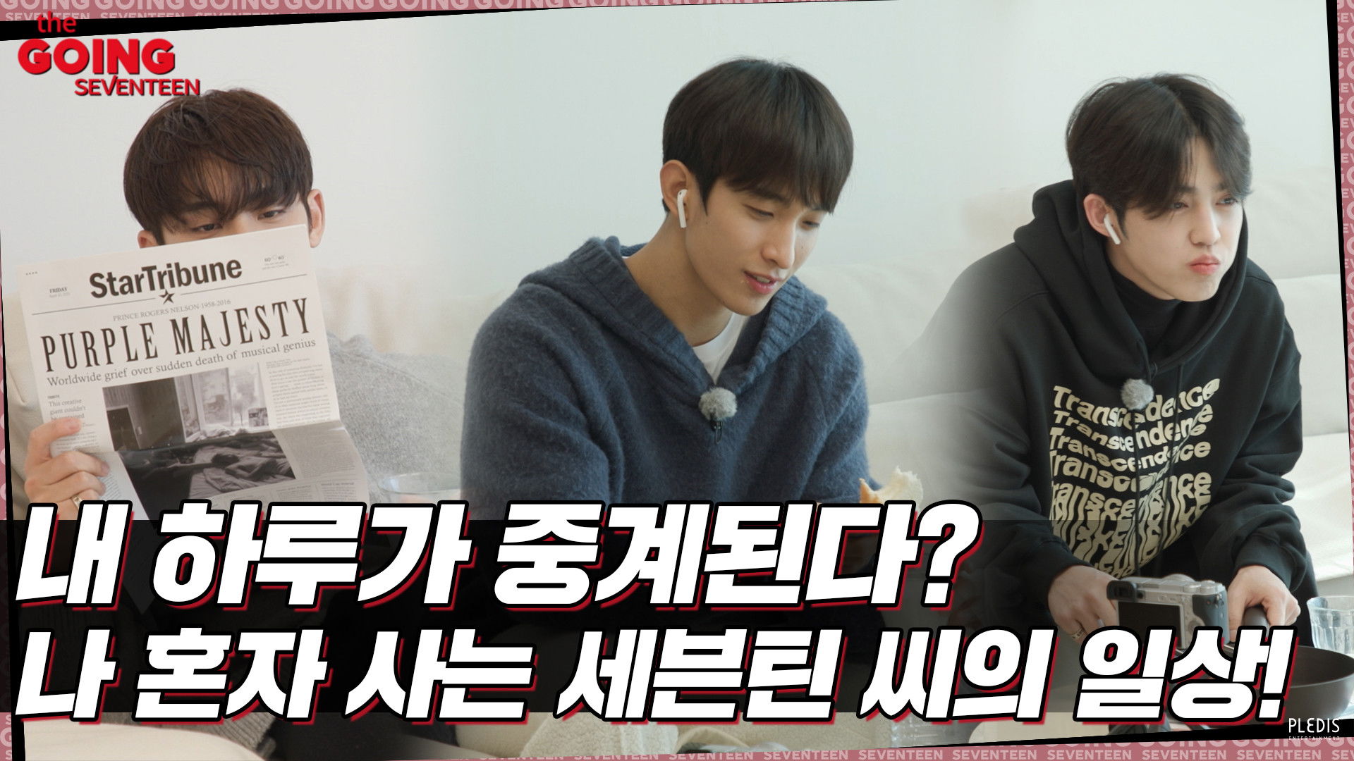 The Truman Show of Mr. SVT’s We Live Alone #1