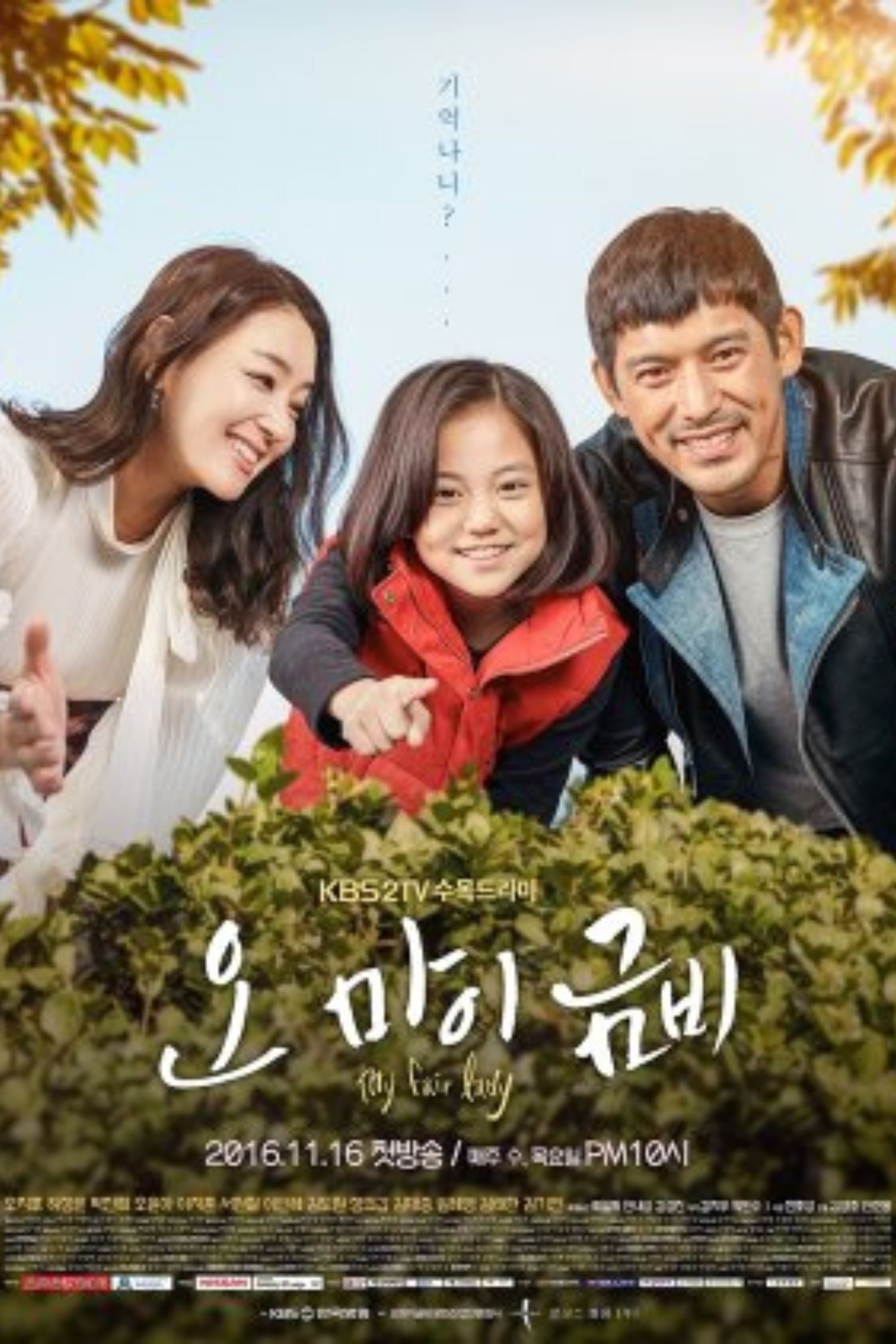 Poster de Oh My Geum Bi