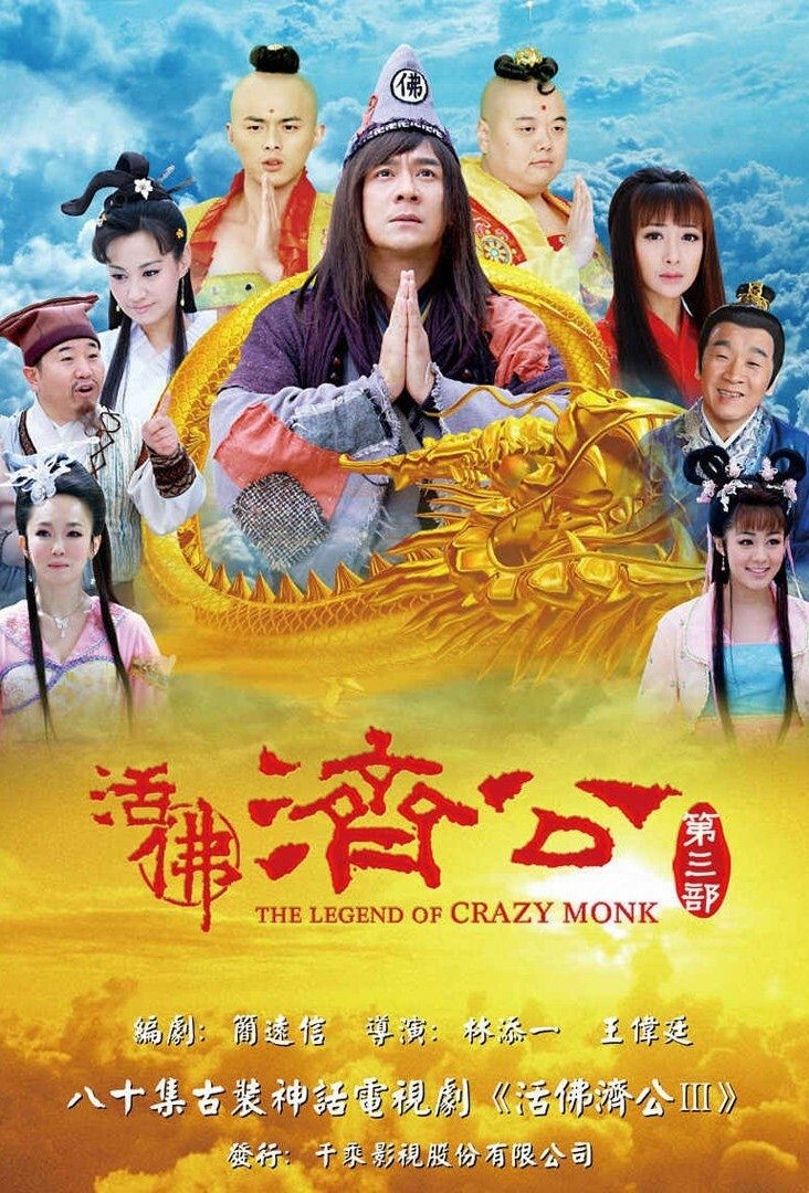 Poster de Temporada 3