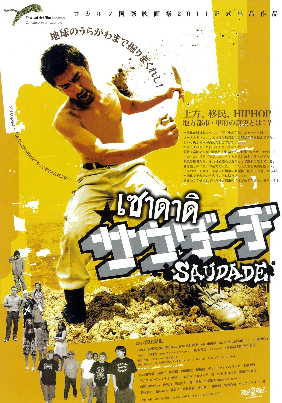 Poster movie