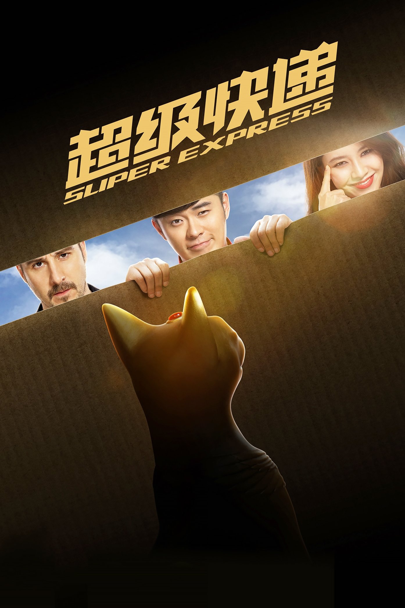 poster_Movie