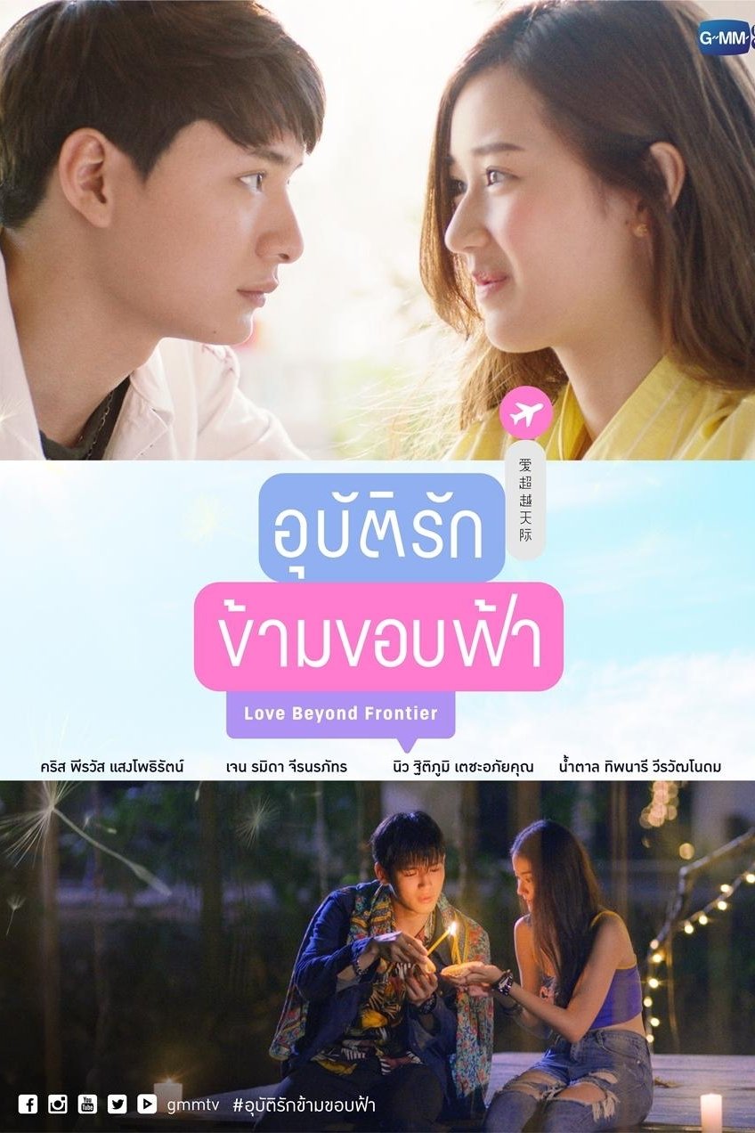 Poster de Love Beyond Frontier