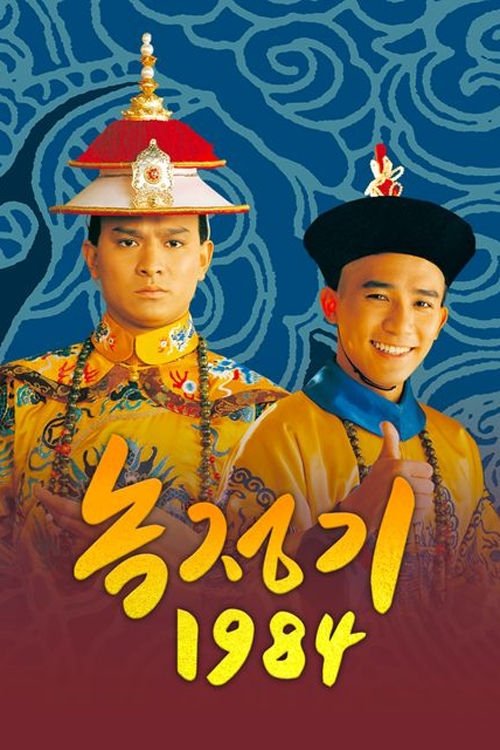 Poster de Especiais