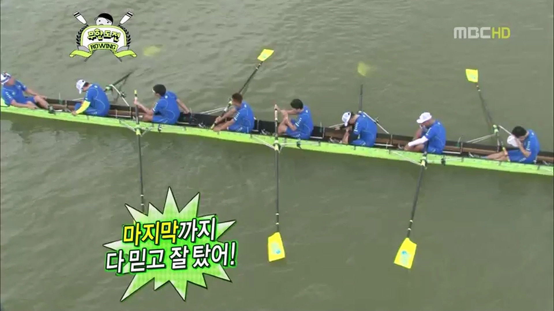 Speed Rowing Special - Grand Final