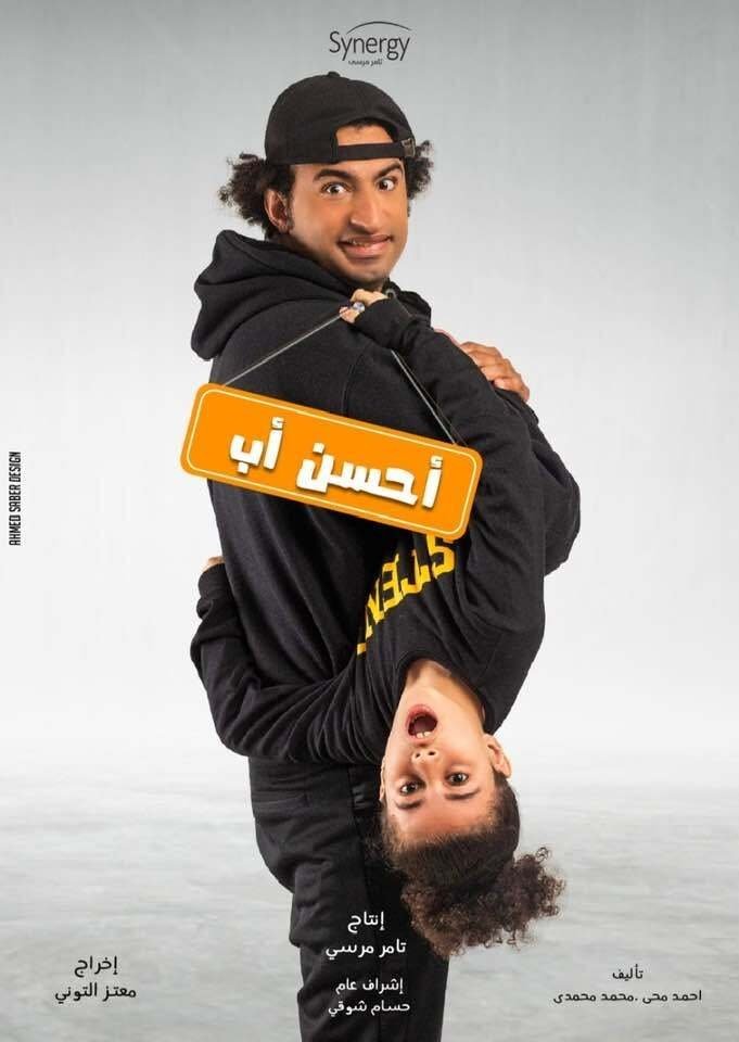 Poster de أحسن أب