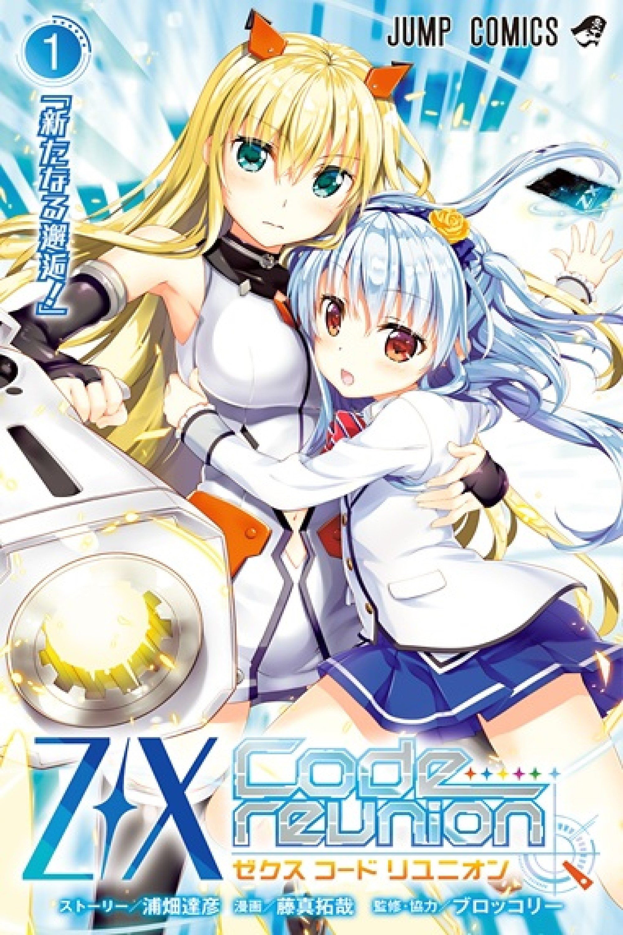 Poster de Temporada 1