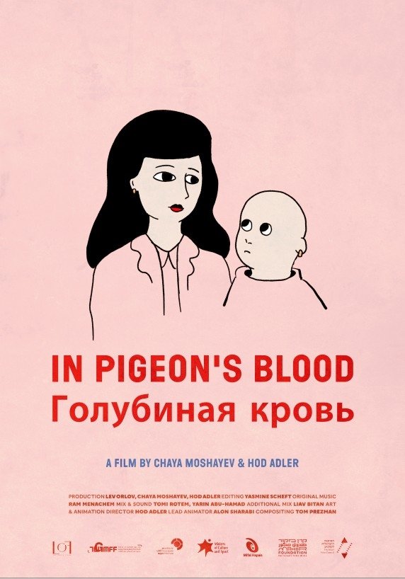 Poster de In Pigeons' Blood