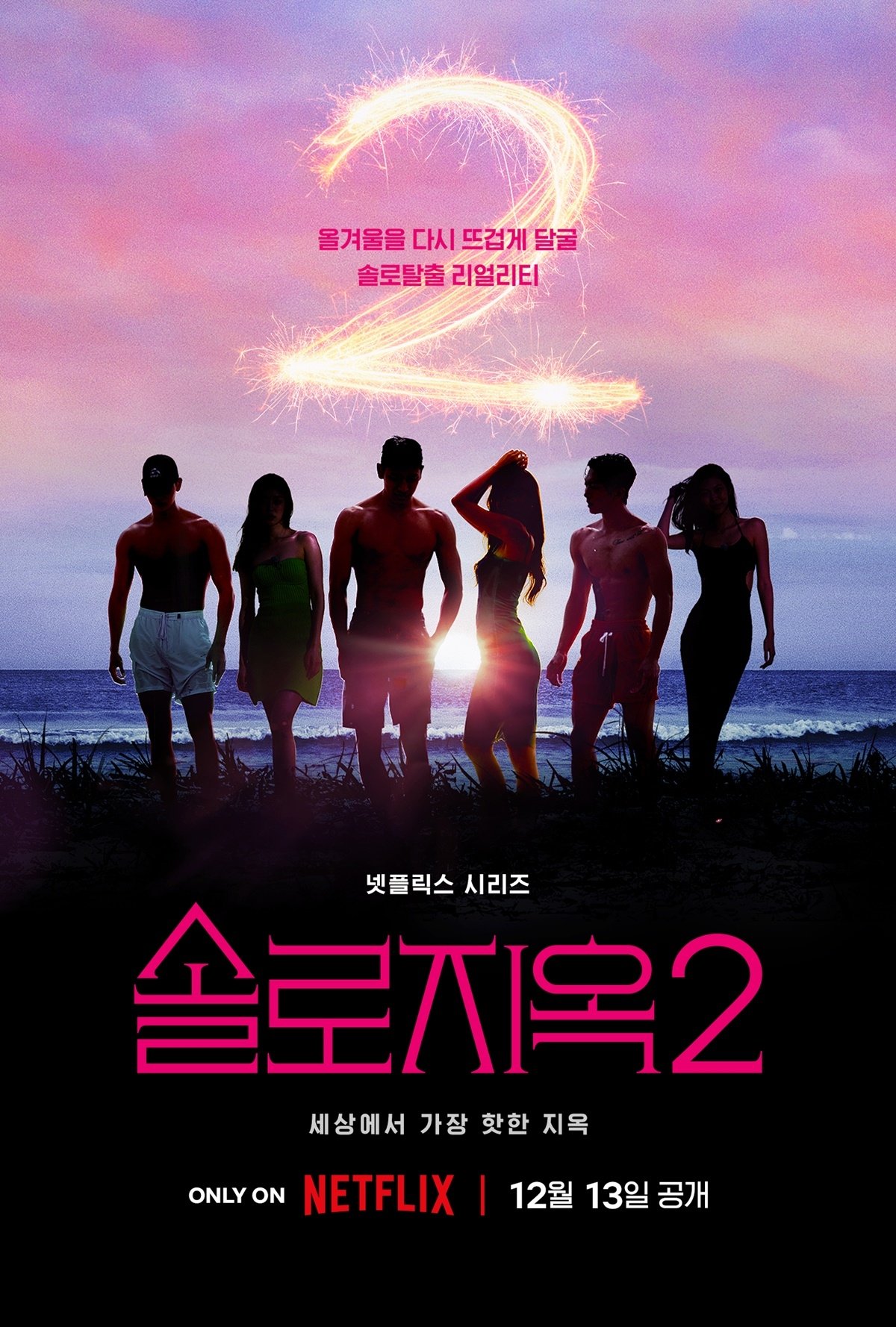 Poster de Temporada 2