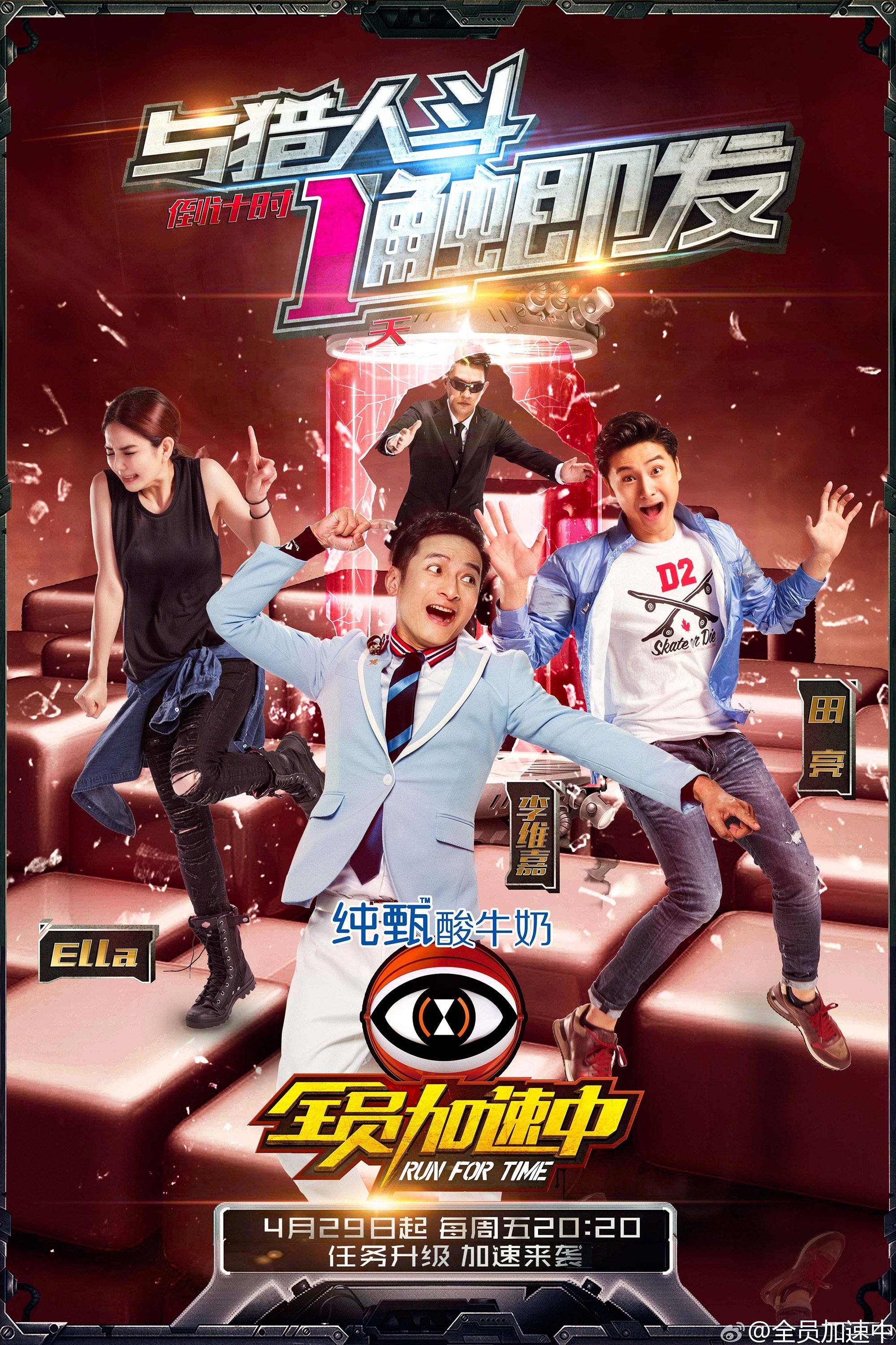 Poster de Temporada 2