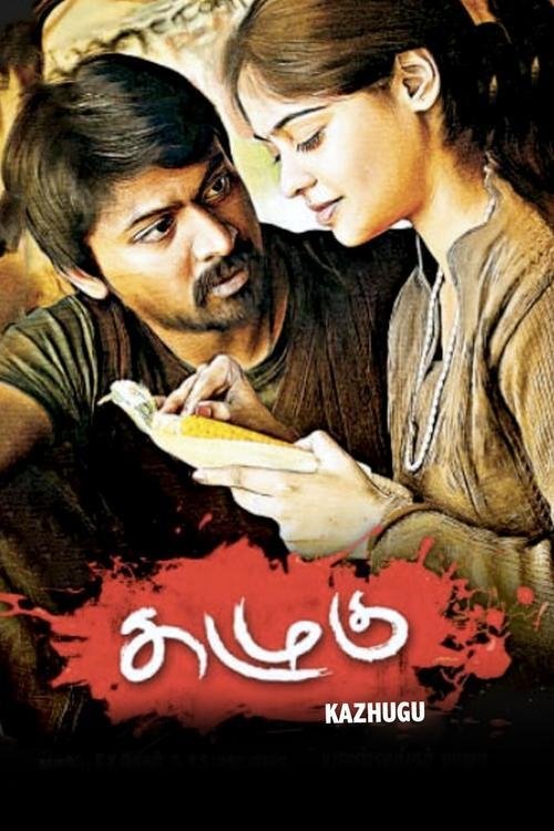 poster_Movie