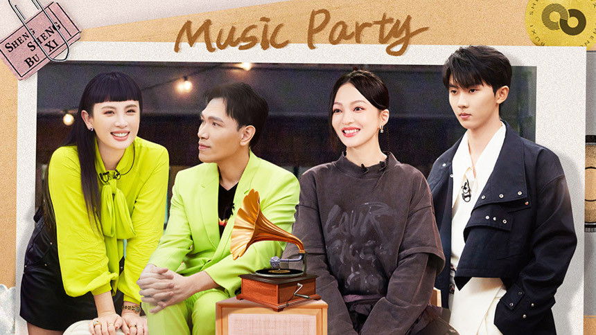S2 Music Party EP2
