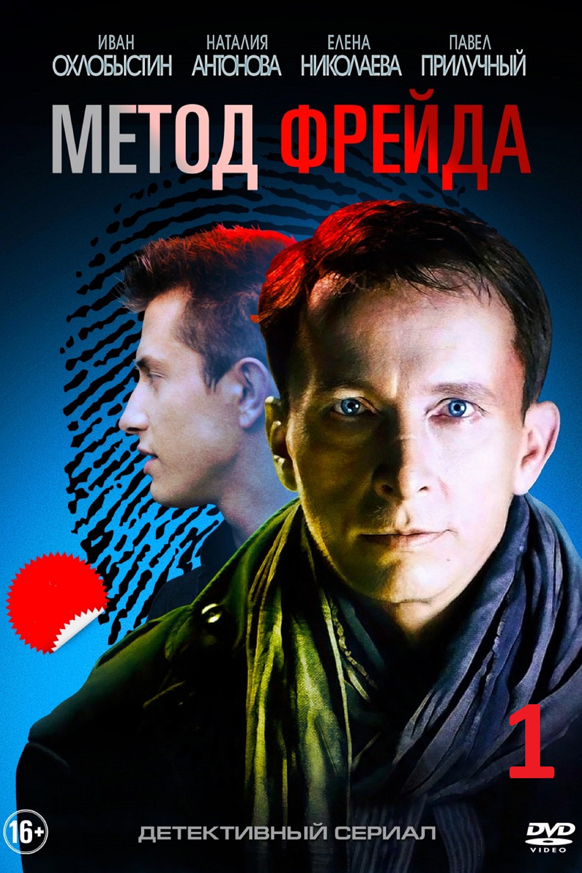 Poster de Temporada 1