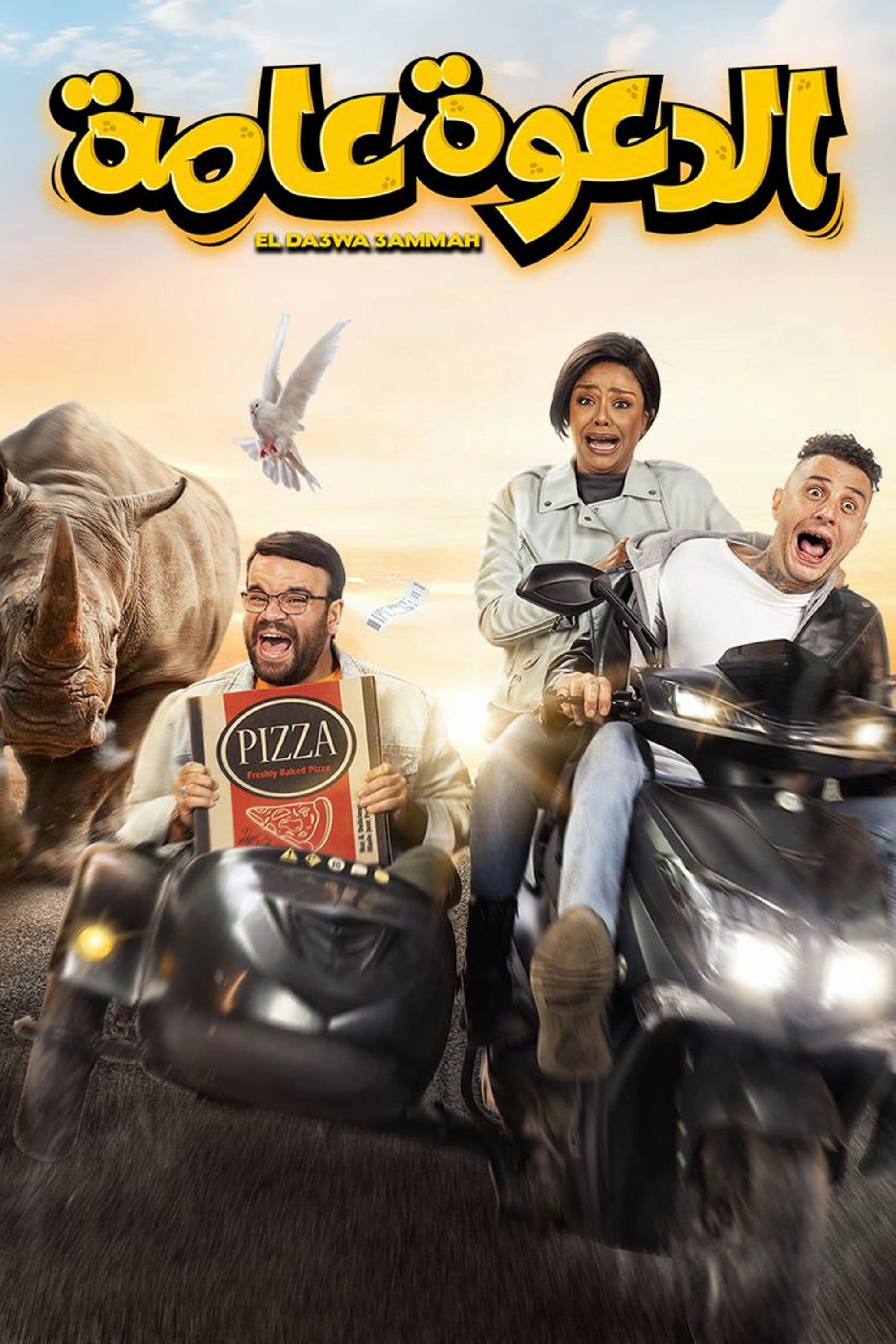 poster_Movie