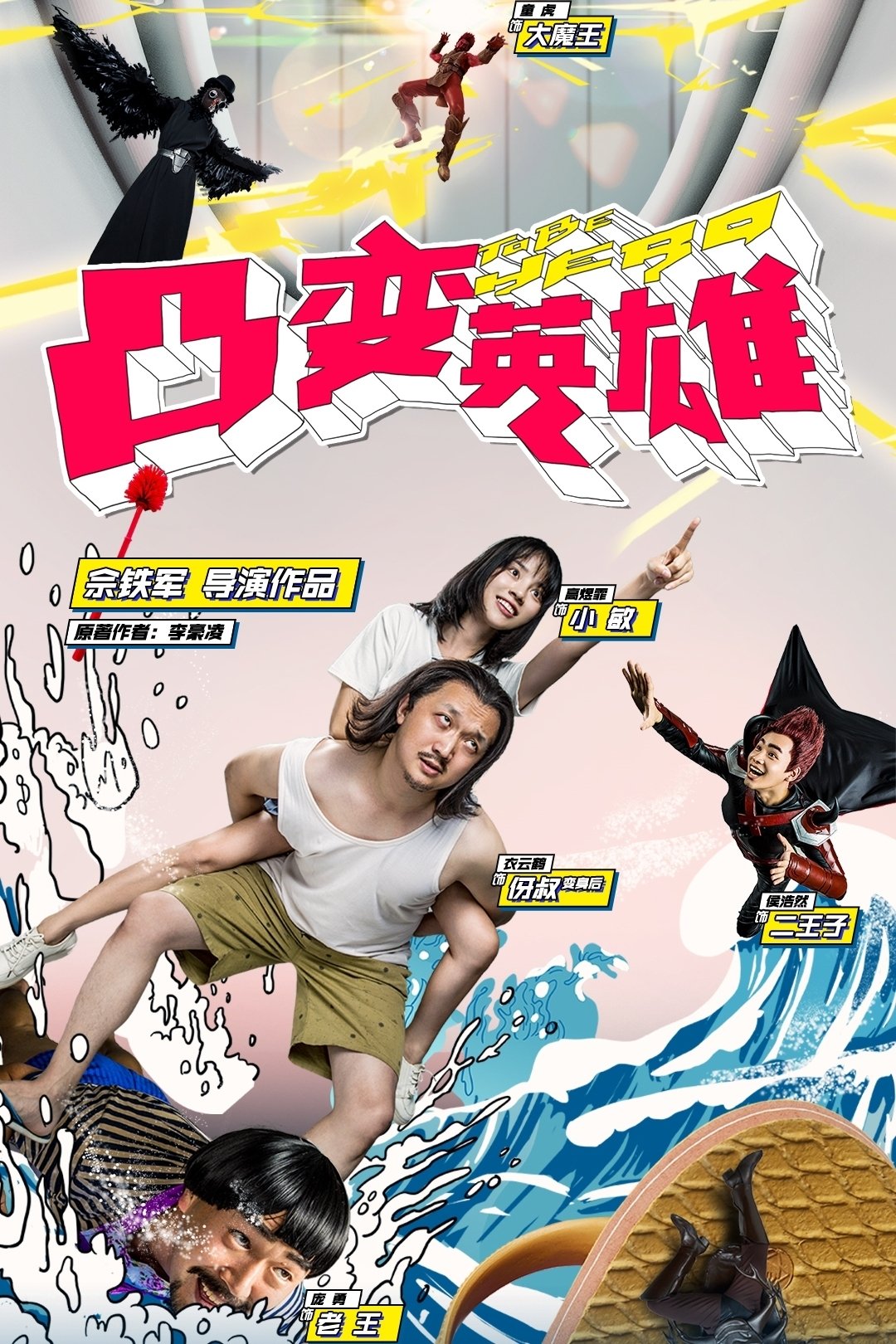 poster_Movie