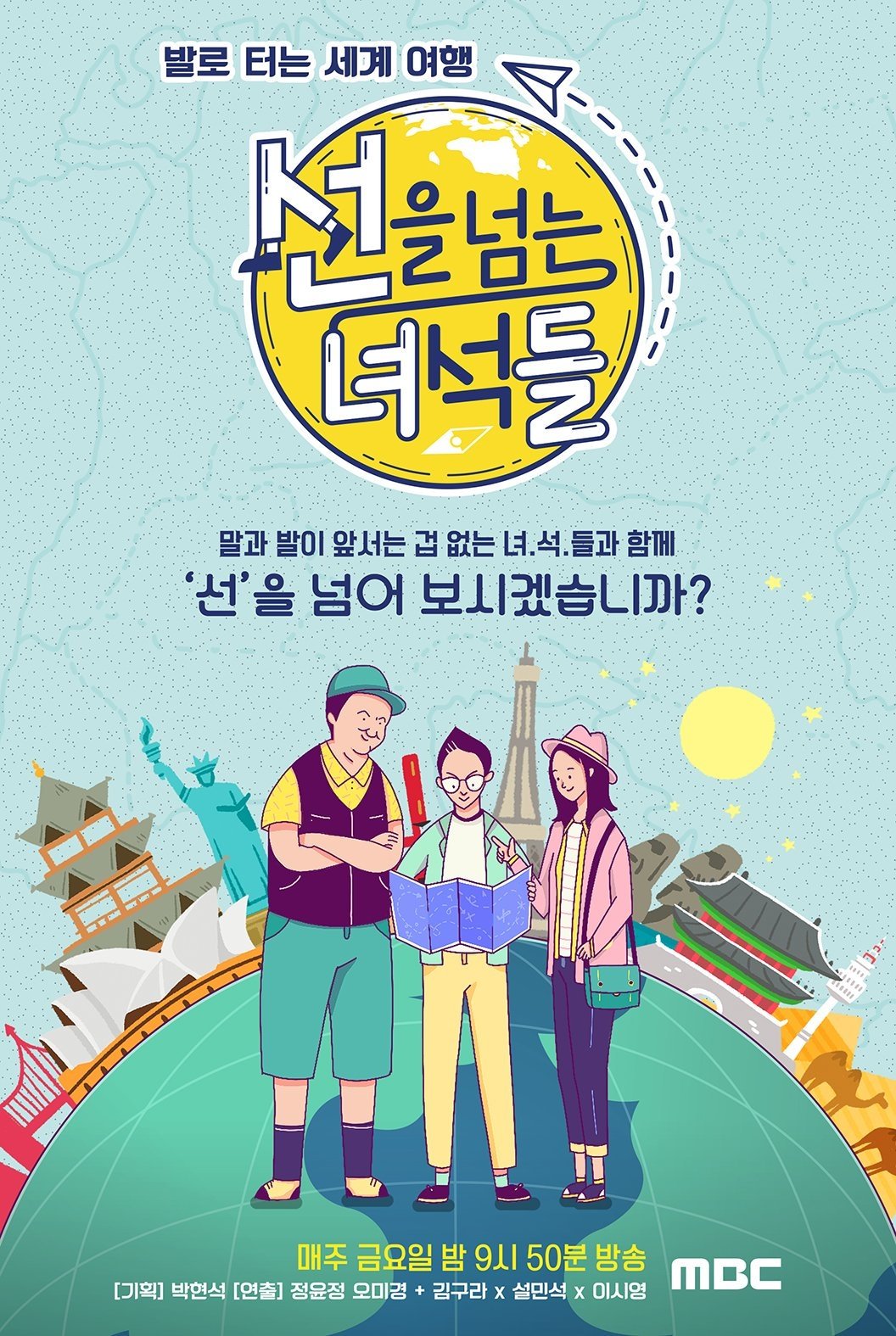 Poster de Temporada 1