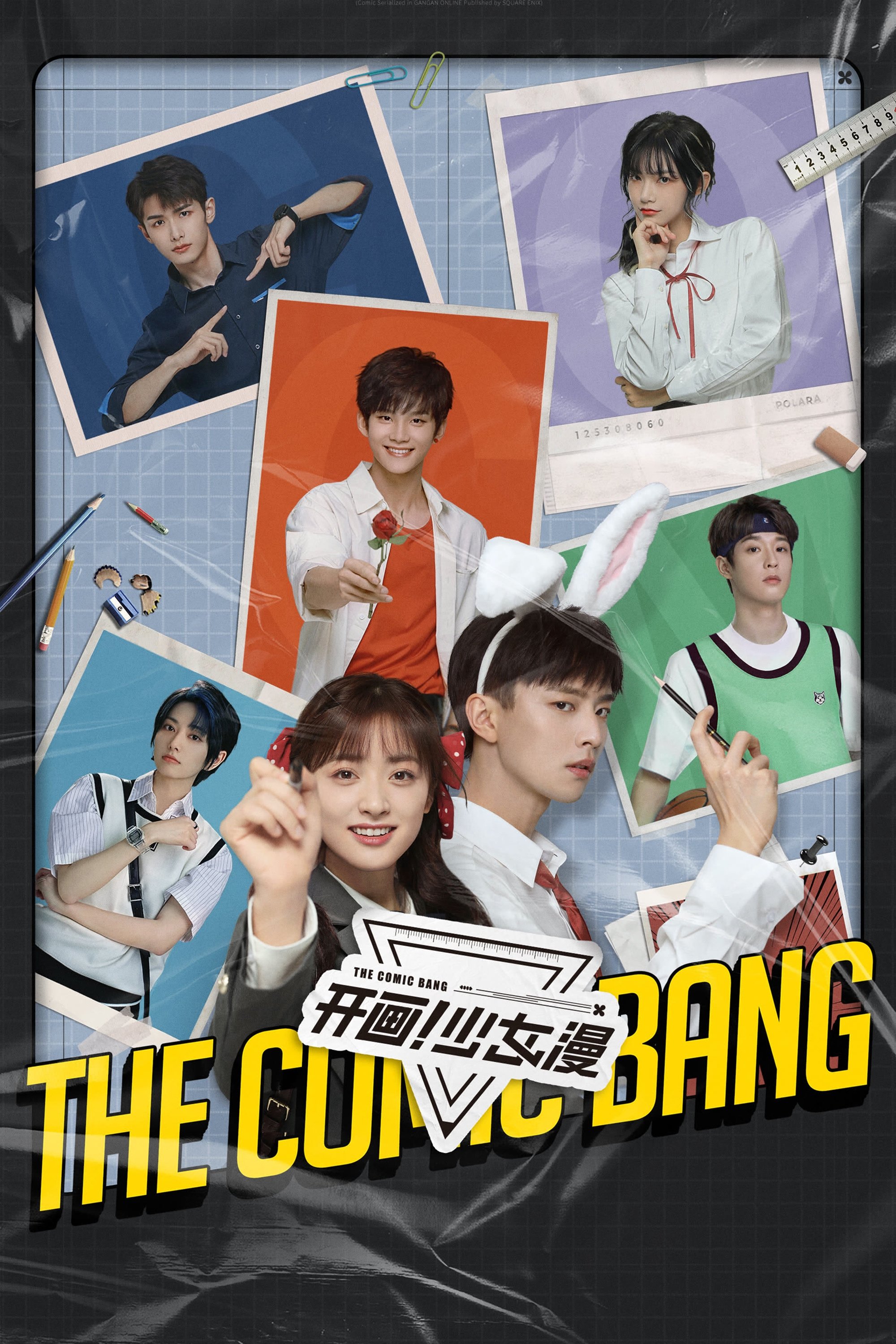 Poster de The Comic Bang