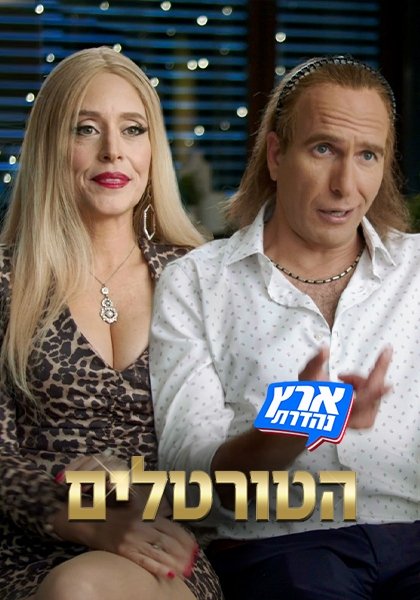 Poster de Temporada 1