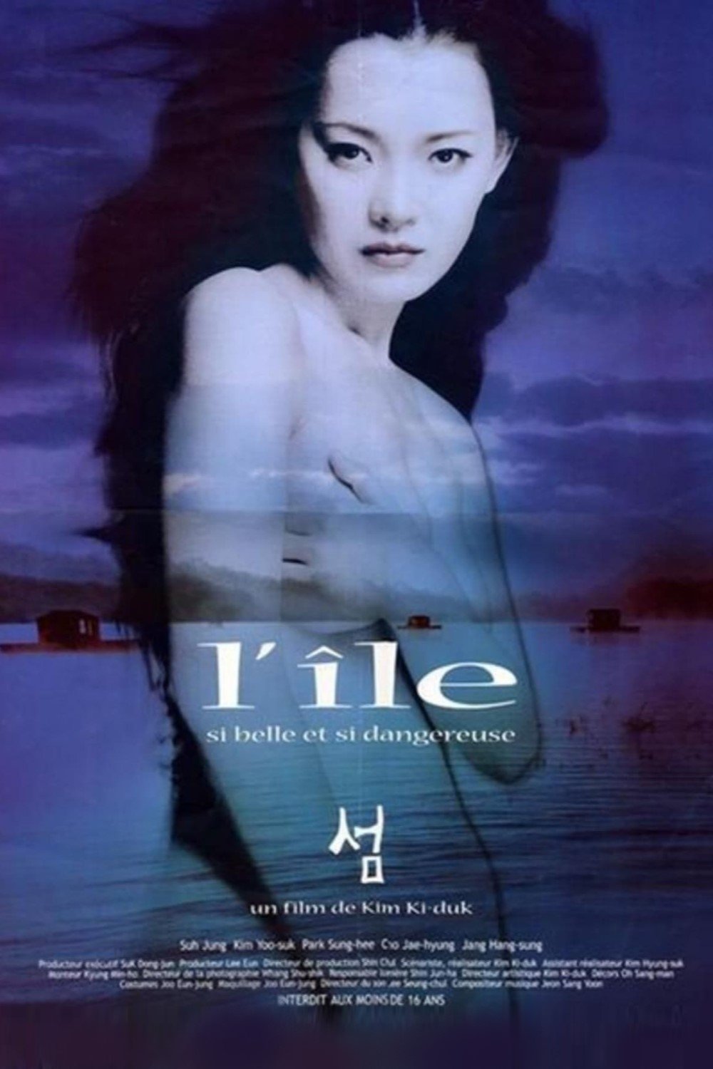 Affiche du film 섬