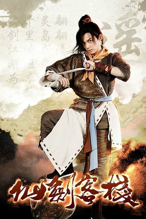 Poster de Temporada 1